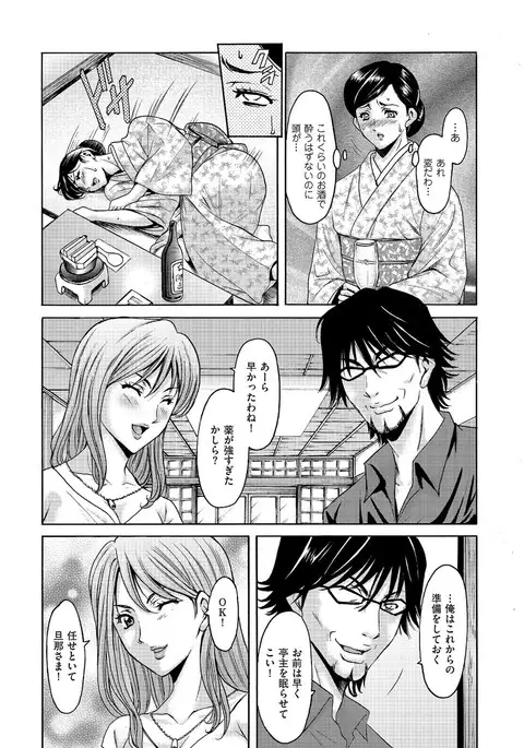 comic KURiBERON DUMA 2017-05 Vol. 02