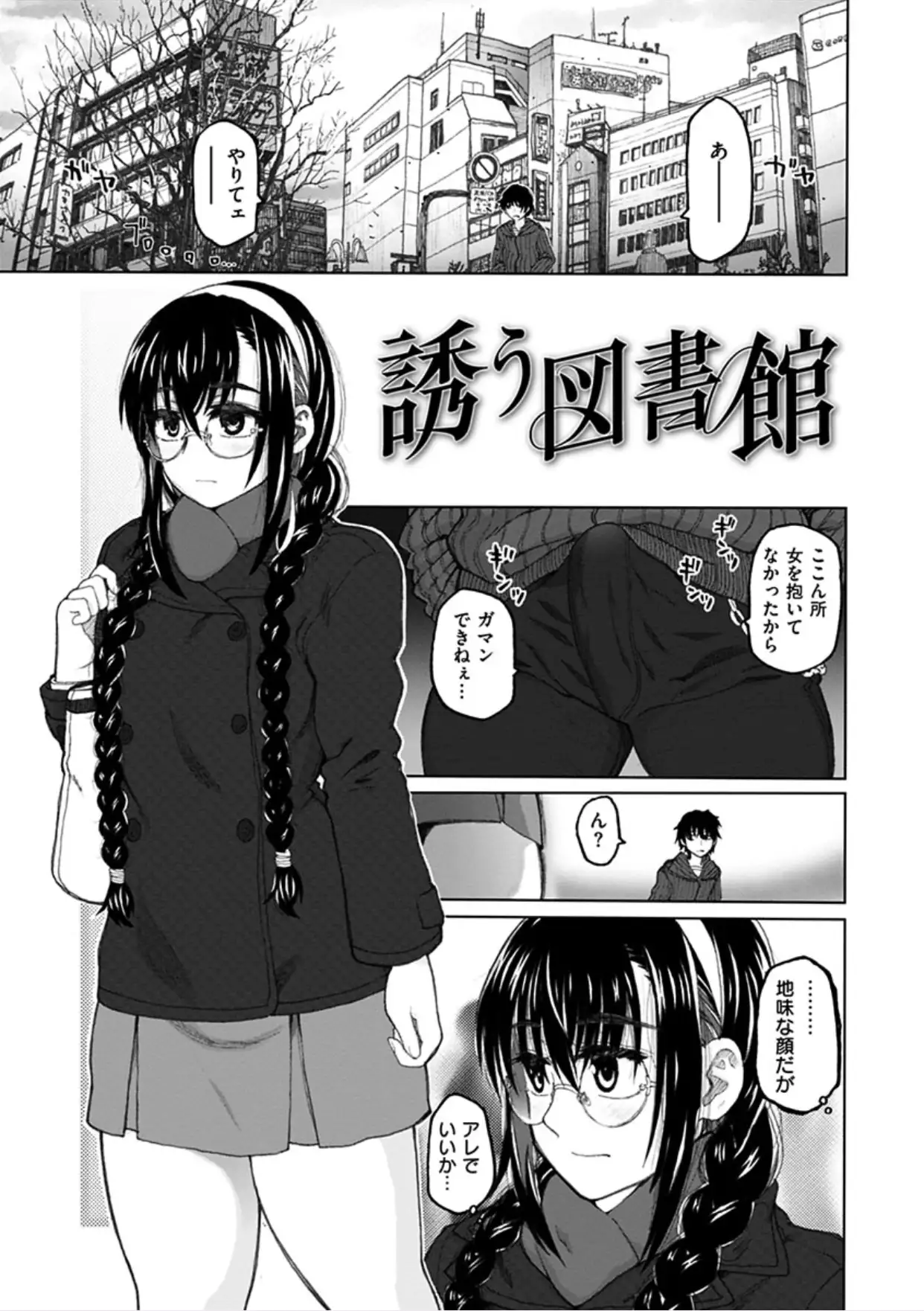 Chigiri no Ie - A Pledge of Abnormal Love