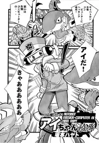 [COSMOS TEAM (Various)] VALKYRIE DEVICE (Beast Wars, Transformers)