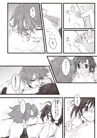 (C83) [icom(K-Jyou)] Sadistic Darling！ (Cardfight!! Vanguard) [Incomplete]