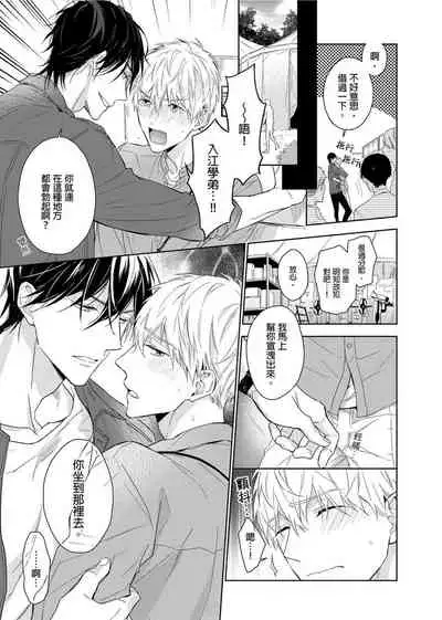 [Nabara shou ko] MUSCLE PARADISE | 肌肉天堂 [Chinese] [Decensored] [Digital]