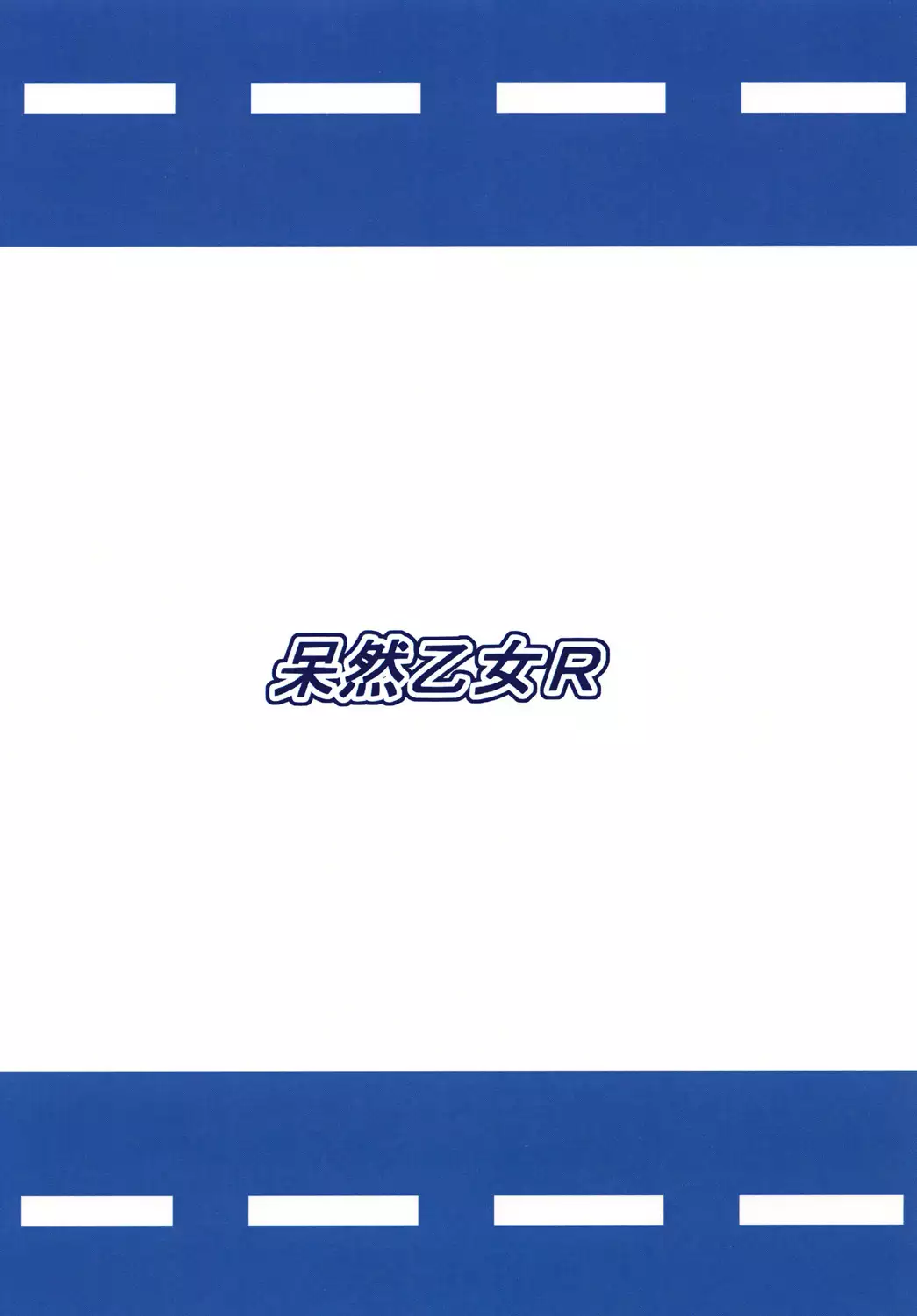 Teitoku no ○○daisuki Taigeichan