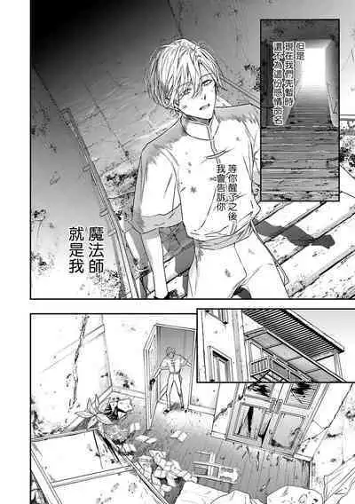 [Seina Anji] World's End Blue Bird | 末世青鸟 Ch. 4-10 + 特典 + 11-13 [Chinese] [Digital]