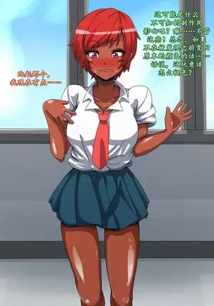 CHC ~Iro ni Somerarete Iku Gakuen~ Zenpen | CHC染色学院:前篇