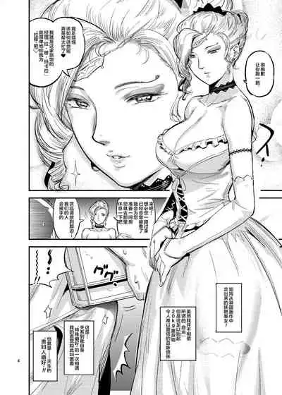 [VOLVOX (O.p/com)] La Mu no Toudaikan e Youkoso! [Chinese] [新桥月白日语社] [Digital]