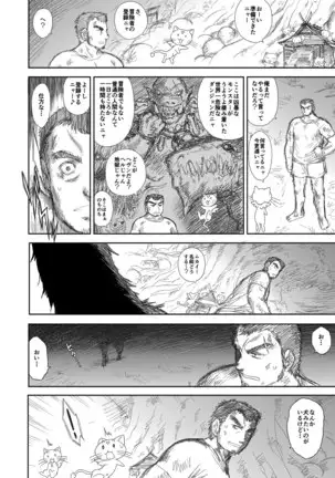 Heaven's Dungeon Ch.1-4 Zenpen