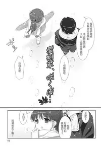 [Mizui Kaou] Slow Step [Chinese] [蘿生萌]