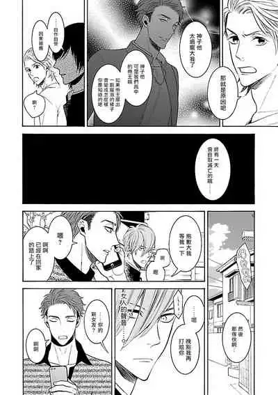 [Anthology] Gokuaku BL | 极恶BL 1-4 [Chinese] [拾荒者汉化组] [Digital] [Ongoing]