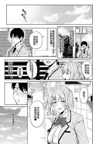 [Ikihaji Hummingbird (Amano Don)] Fuuki Iin to Fuuzoku Katsudou Vol.1-3 風紀委員和風俗活動 vol.1-3 [Chinese] [Decensored] [Digital]