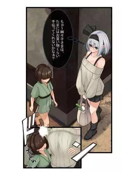 [DREAM RIDER (Yukito)] Yukibako - Yukito no Oekakibako 2024-02 Amaama Ecchi na Gensoukyou (Touhou Project) [Digital]