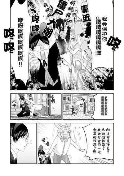 Otonani Nattara Daku Karana |等我长大了就抱你