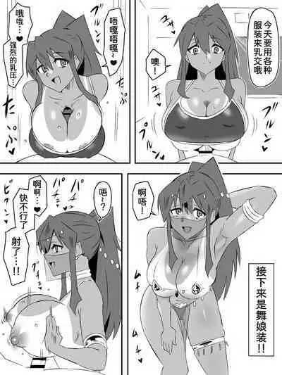 [Circle Kagemusha (Kagemusha)] Zombie Harem Life ~Antibogi no Ore to Bakunyuu Zombie~ 5 [Chinese] [甜族星人x我不看本子汉化]