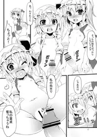 [Angelic Feather (Land Sale)] Flan Shitai! (Touhou Project) [Digital]