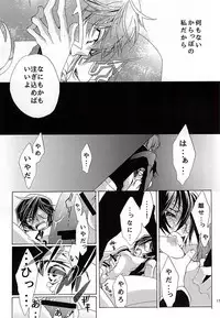 神籬の国 (CODE GEASS: Lelouch of the Rebellion)