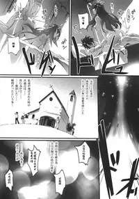 (C89) [Ryu-Seki-Do (Nagare Hyo-go)] HIMEsama SWAP (Rakudai Kishi no Cavalry, Gakusen Toshi Asterisk)