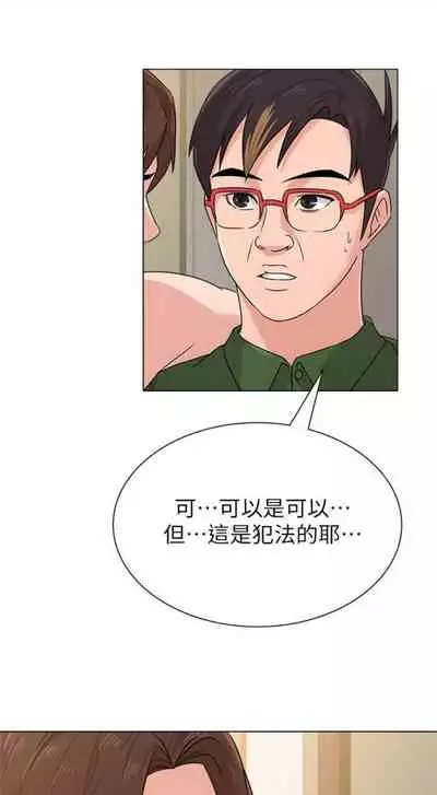 [Hodat & 高孫志] 老師 1-95 官方中文（完結）