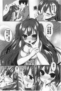 [Ayuma Sayu] Junai Maniac | 純愛狂熱愛好者 [Chinese]