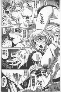 [Takaoka Motofumi] Onesho | 淫姊正太 [Chinese]