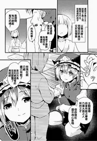 (Kouroumu 13) [Tetsu no Otoshigo (Chirorian)] Sabaki to Kawaki (Touhou Project) [Chinese] [oo君個人漢化]