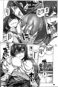 [Tabigarasu] Chichi Shiri Futomomo | 柔乳嫩尻性感美腿 [Chinese]