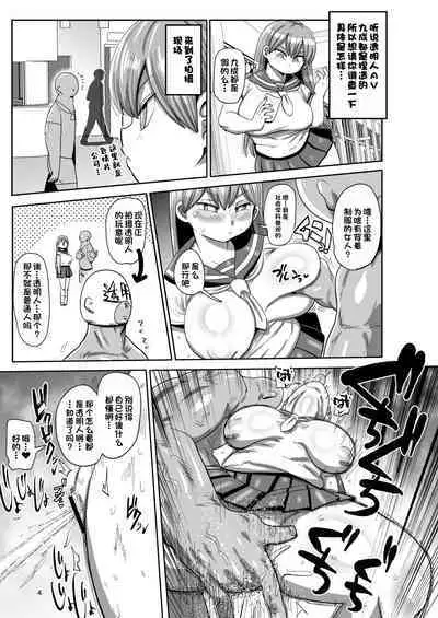 Minna no Nandemo Chousa Shoujo 2