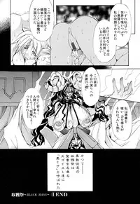 [Mikoshiro Nagitoh] Black Mass Vol. 1