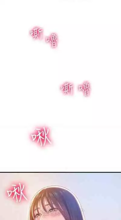 恋爱大富翁 (作者:朴亨俊) 官方中文 1 - 2 (连载中)