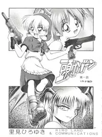 (C52) [RIROLAND (Kuuya, Satomi Hiroyuki)] Kiba to Tsubasa (Darkstalkers, Final Fantasy VII)