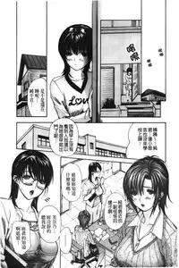[MG Joe] Tonari no Minano Sensei 3 | 隔壁的美奈乃老師 3 [Chinese]