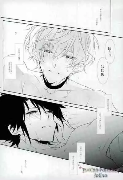 [Rosalia (Azuna Yuzuki)] Hanadoke Meltdown (Tsukiuta.)