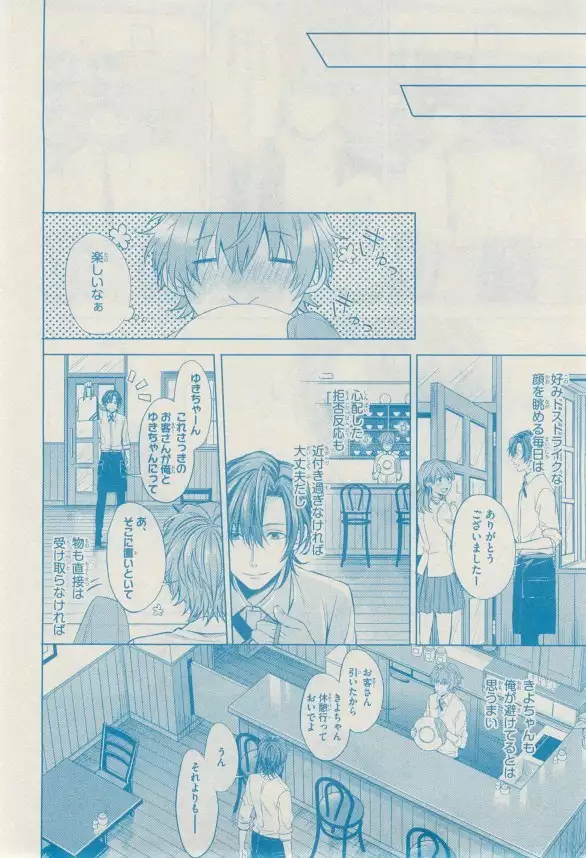 リンクス 2014-11