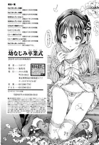 [Koorizu] Osananajimi Sotsugyoushiki