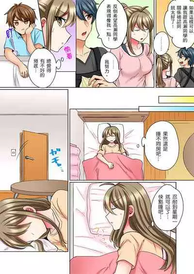 性轉換純情不良少年!莫名其妙被欺負到濕得一塌糊塗☆ 1-6話
