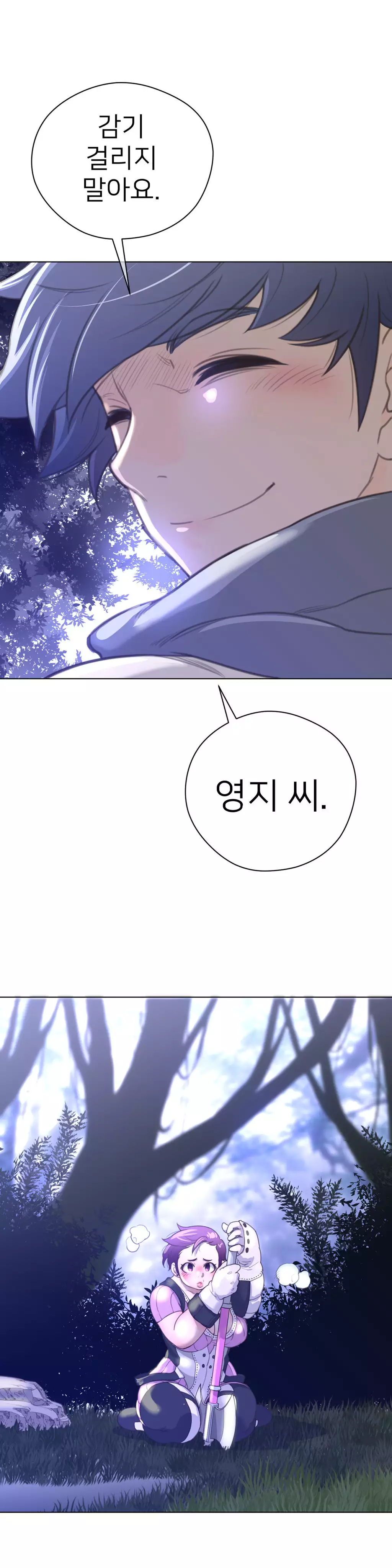 Perfect Half Ch.1-42