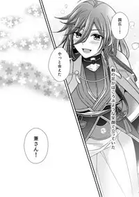 Ken-san ni wa mada hayai!!