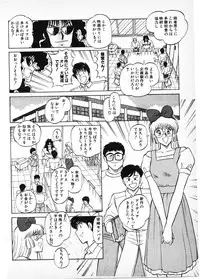 [Amamiya Jun] Putun Make love 6 (Puttsun Make Love 8)