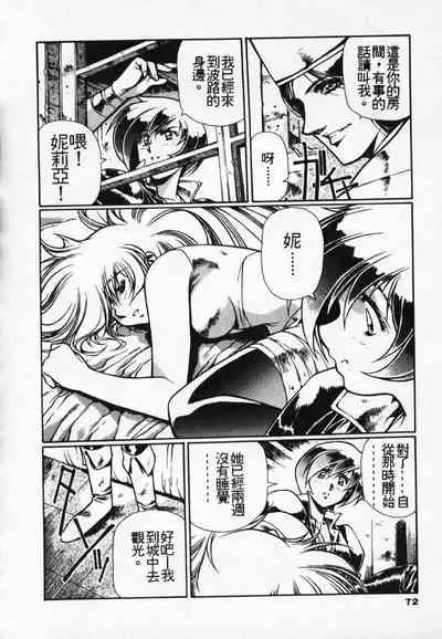 Satoshi urushihara ~Legend of Lemnear: Jet Black Wings of Valkisas(3)