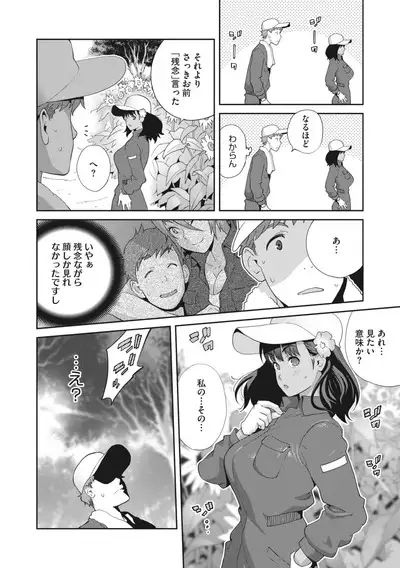 COMIC Megastore Vol. 6