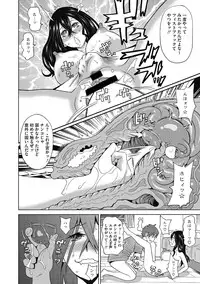 COMIC Megastore DEEP Vol. 5 [Digital]