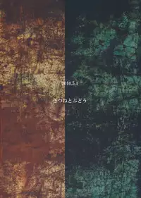 (Yuumei Sakura) [Kitsune to Budou (Kurona)] Minoranai Master Spark (Touhou Project)