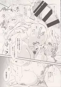 (C90) [Hinaprin (Ikuta Takanon)] Gensou Bangaichi (Touhou Project)