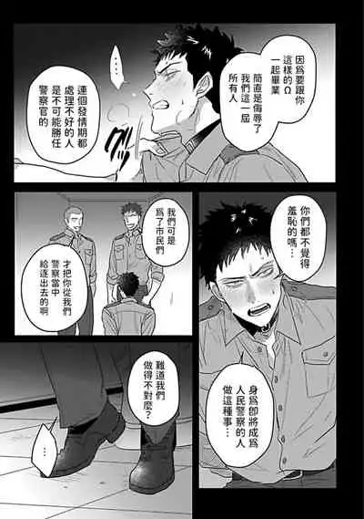 Double Fake Tsugai Keiyaku | Double Fake- 番之契约 1-6+番外+实体书特典