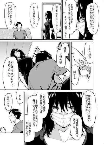 Hirowareta Onnanoko to Oji-san no Hanashi