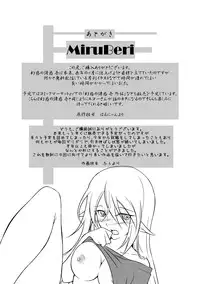 [Milk Strawberry] Genwaku no Yuuwaku Ichi (Phantasy Star Online 2)