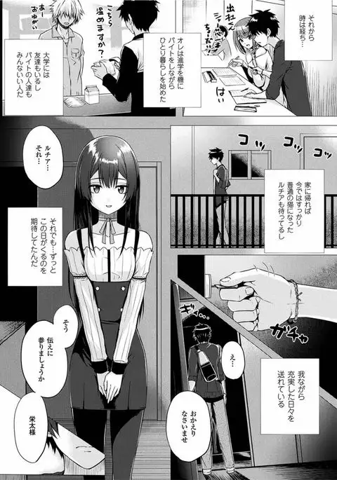 Isekai no Mahoutsukai Ch. 1-8 END