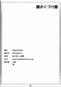 [AQUA-FANG (Misato, Kai)] Ko Tsukuri Youkai Yakumo-san ni