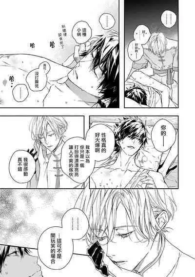 [Seina Anji] World's End Blue Bird | 末世青鸟 Ch. 4-10 + 特典 + 11-13 [Chinese] [Digital]