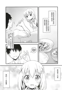 [Rotary Engine (Kannazuki Motofumi)] Uchinoyome (Gochuumon wa Usagi desu ka?) [Chinese] [Sinris个人汉化] [Digital]