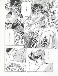 [Gambler Club (Kousaka Jun)] LET'S Ra GO! Junbigou (Bakusou Kyoudai Lets & Go!!)