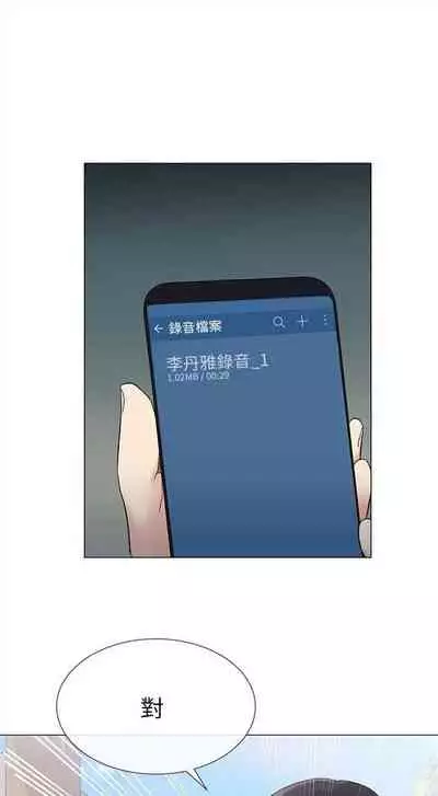 [週五] [夜行星 & 柚子] 重考生 1-67 官方中文（連載中）